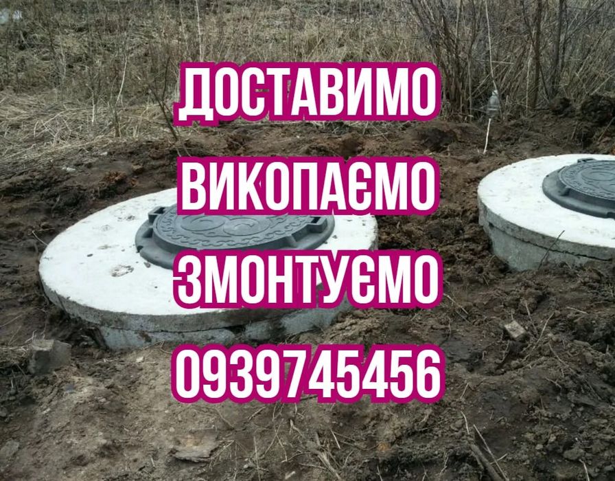 Каналізація з бетонних кілець септик - КС210 надійна каналізація