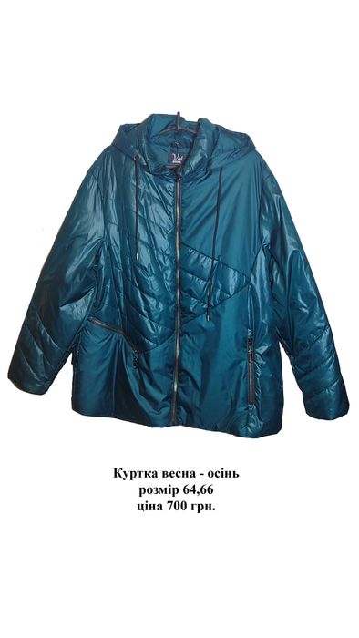 Продам куртки жіночі не дорого