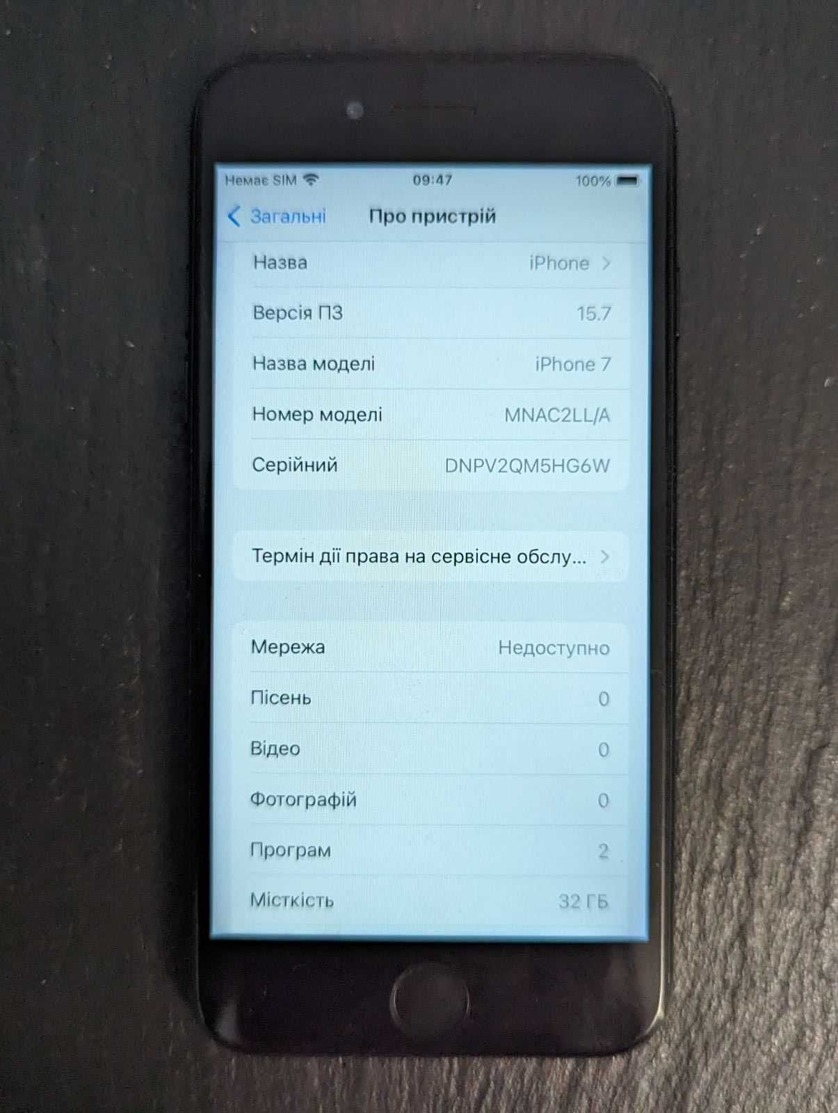 Мобільний телефон айфон, Apple iPhone 7, 32gb neverlock + чехол