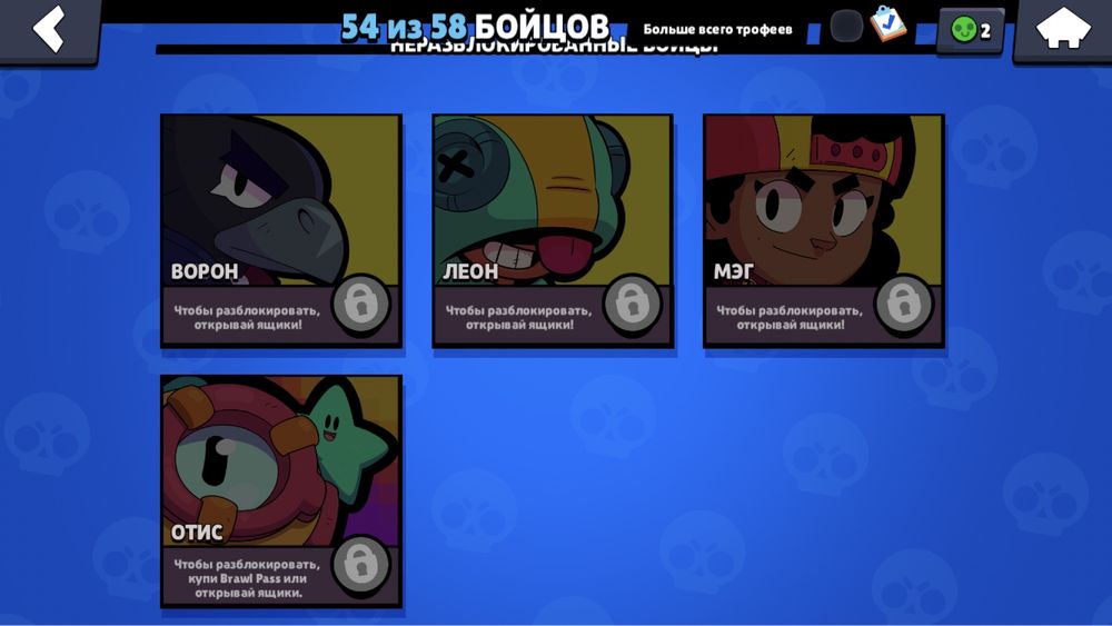 Бравл Старс