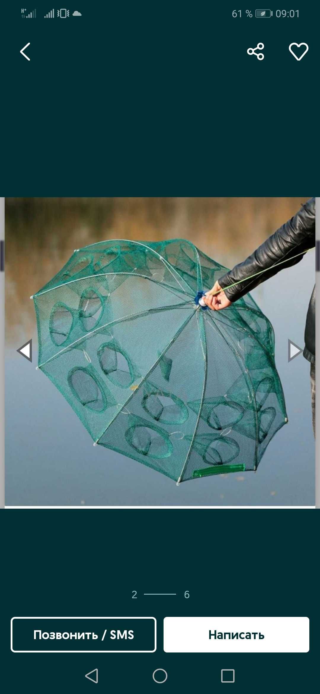 Раколовка зонт. Ловушка для раков.