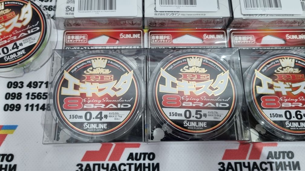 Шнур SunLine SaltiMate EGISTA X8 (Gosen. Varivas. YGK. Seaguar)