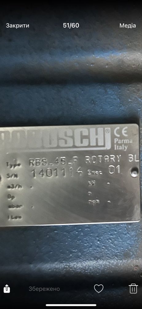 Повітродувка роторна Robuschi RBS 45/F воздуходувка