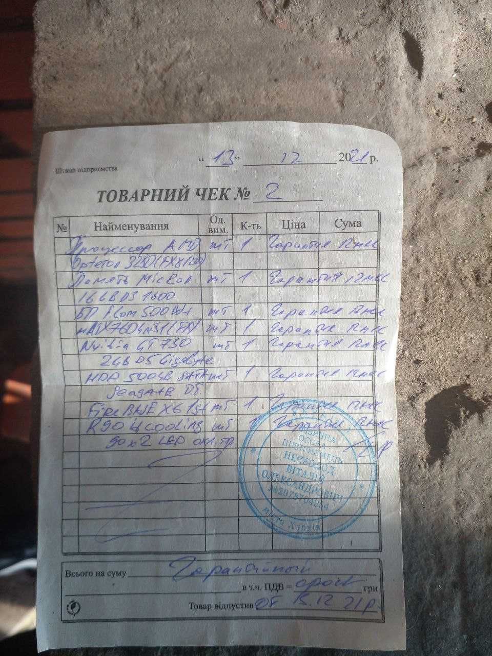 Продам ПК не дорого