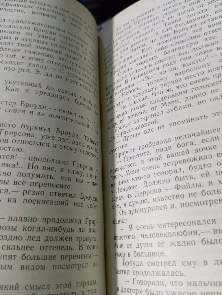Кронин Замок Броуди