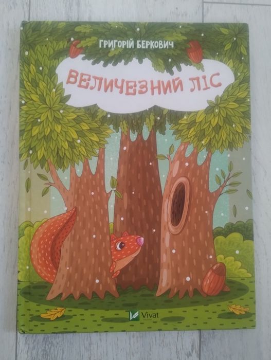 Дитяча література б/у