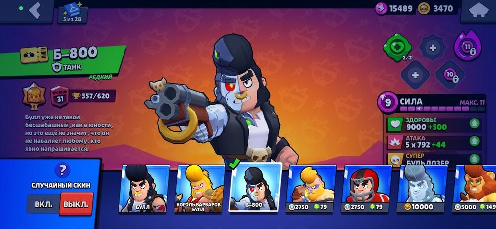 Акаунт Бравл Старс