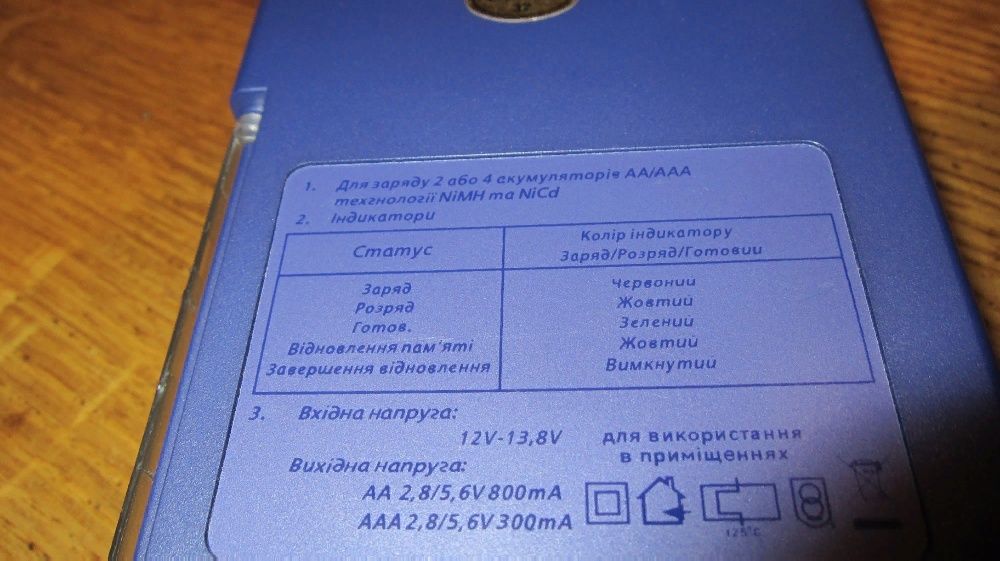 Продам Зарядка для батарейки ААА + АА