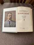 Вибрані твори Агатангел Кримський Книга