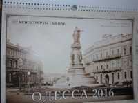 Календарь 2016 года "Виды Одессы"
