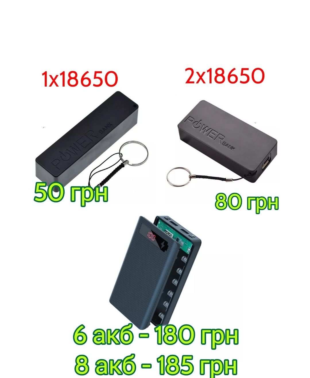 Корпус повербанк на 1,2,6,8,12,16,21 аккумулятор 18650. Power Bank