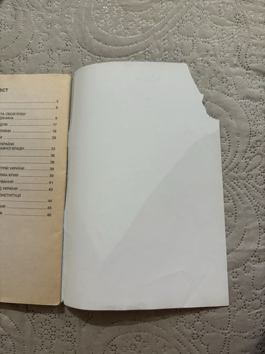 Конституція України