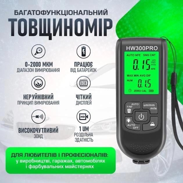 Толщиномер краски цифровой iCar HW-300 Pro 0 - 2000мкм Fe Nfe Черный