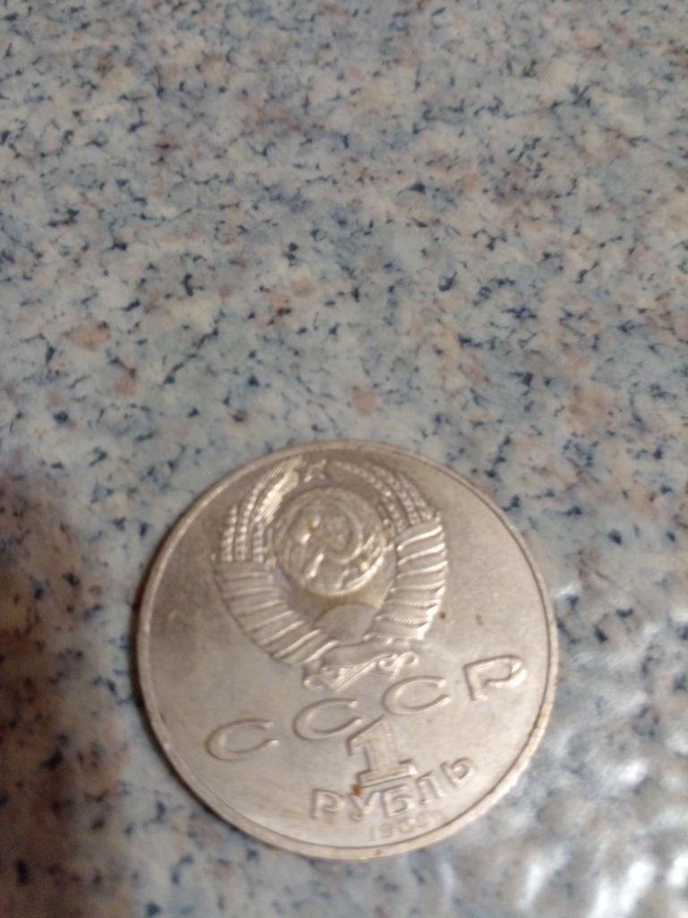 Монети ювілейні СРСР