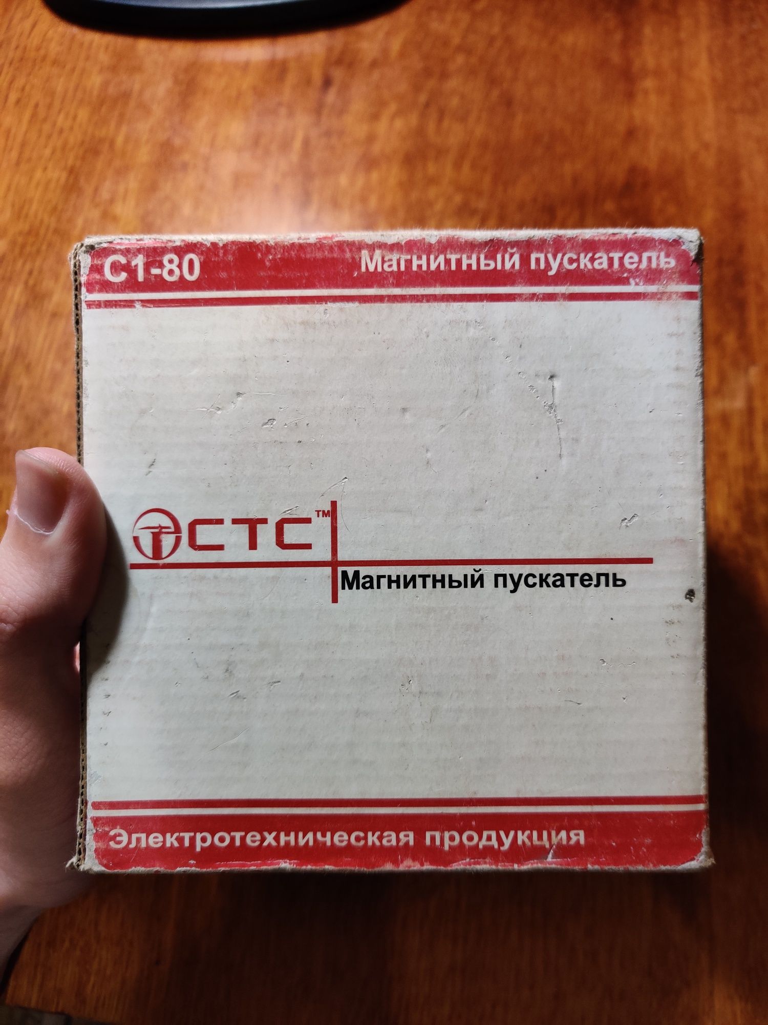 Магнитный пускатель CTC C1-80 новый