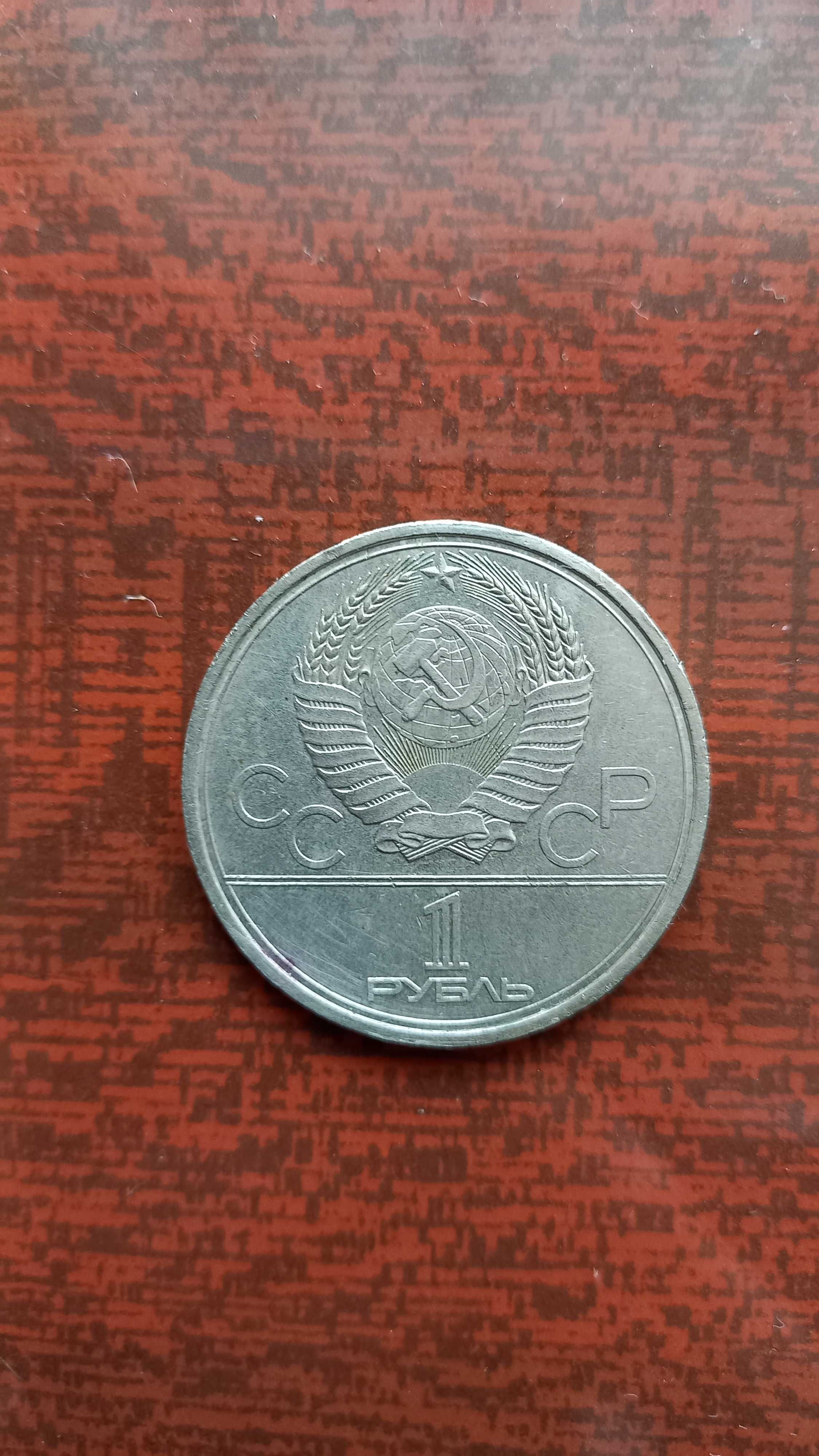 Монеты советские рубли