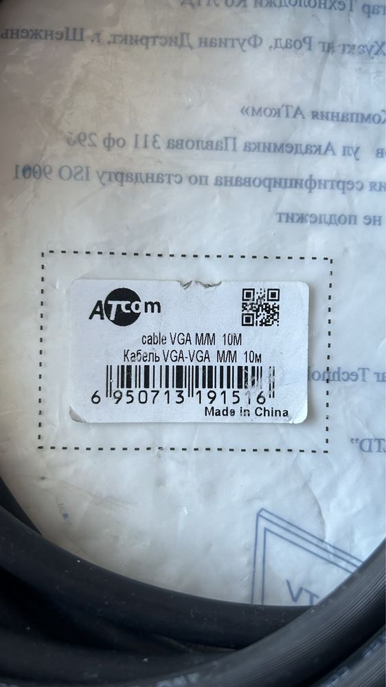 Кабель ATCom VGA-VGA 10 метров