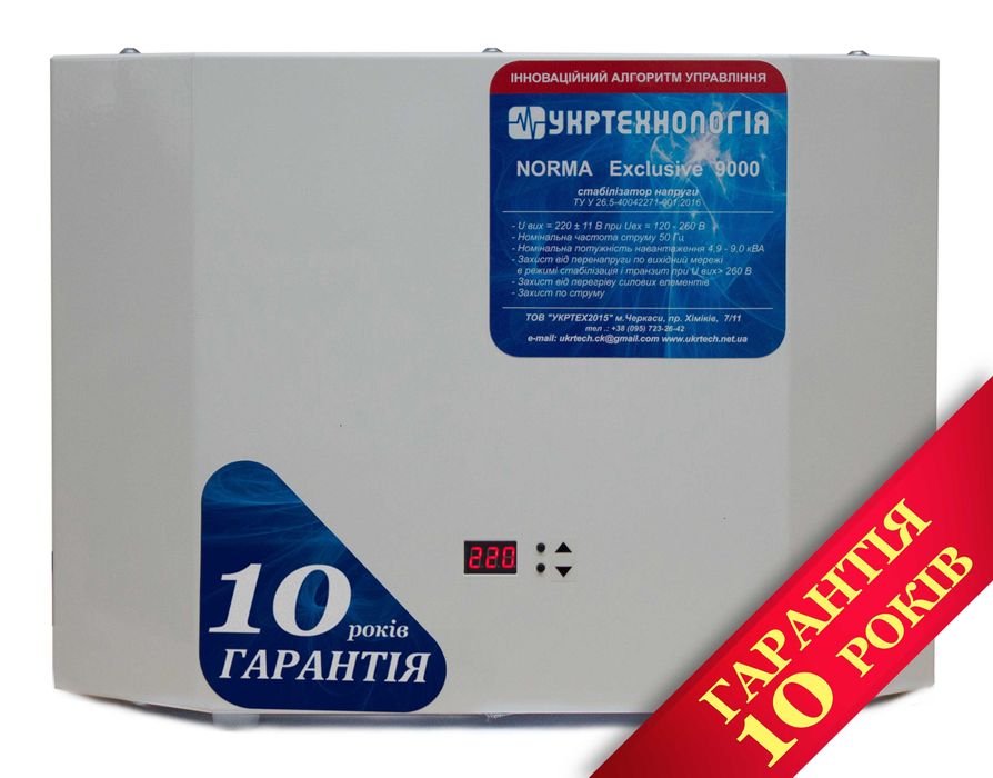 Стабілізатор напруги  Укртехнологія  9000 Norma Exclusive