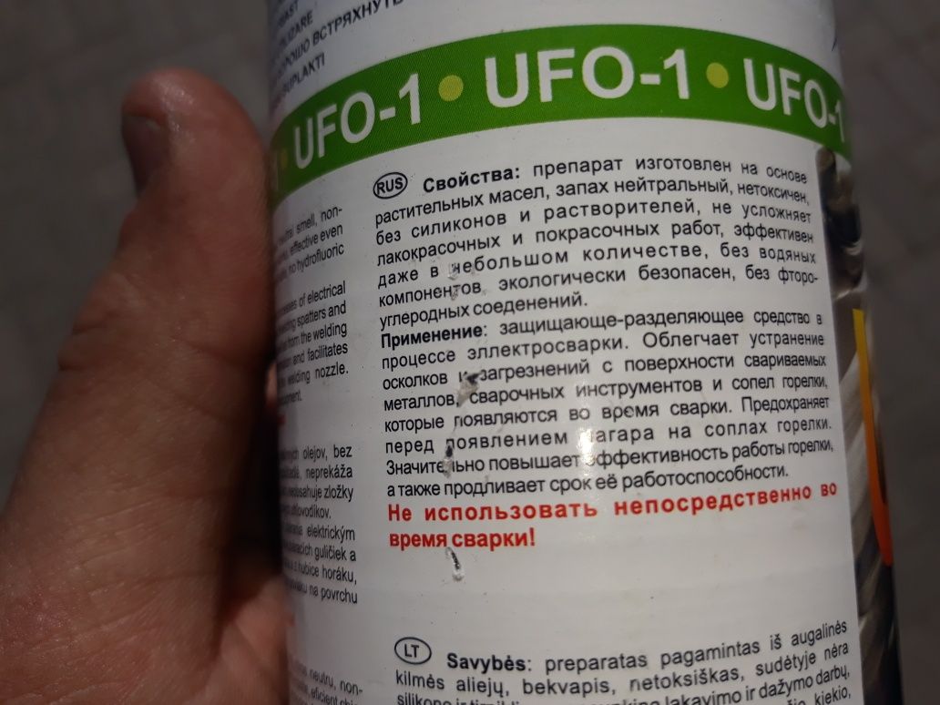 Безсиликоновая сварочная жидкость спрэй для сварки UFO-1 антиокалина