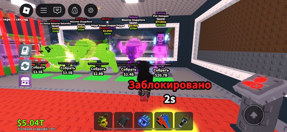 Брейнроти обмен либо гроши