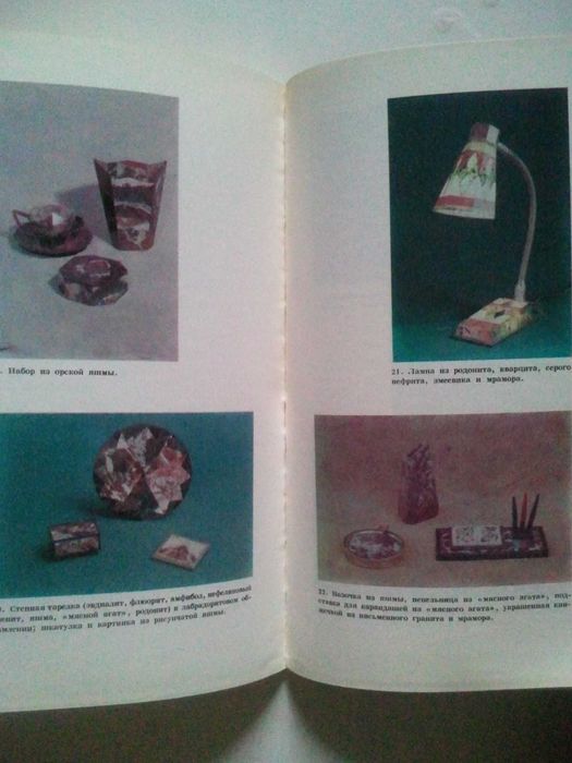 Художественная обработка цветного камня. Поделочные камни их обработка