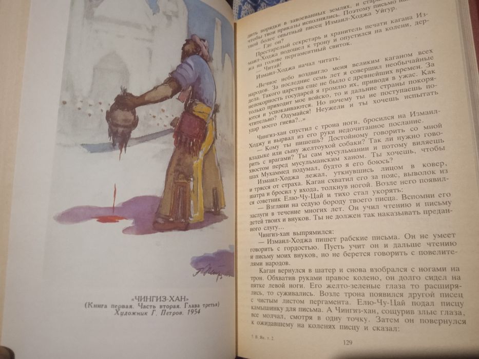 Василий Ян собрание сочинений