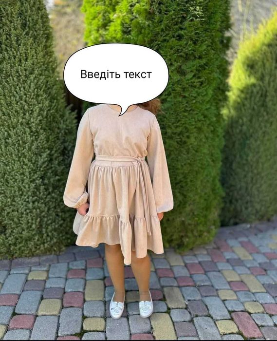 Гарне велюрове плаття