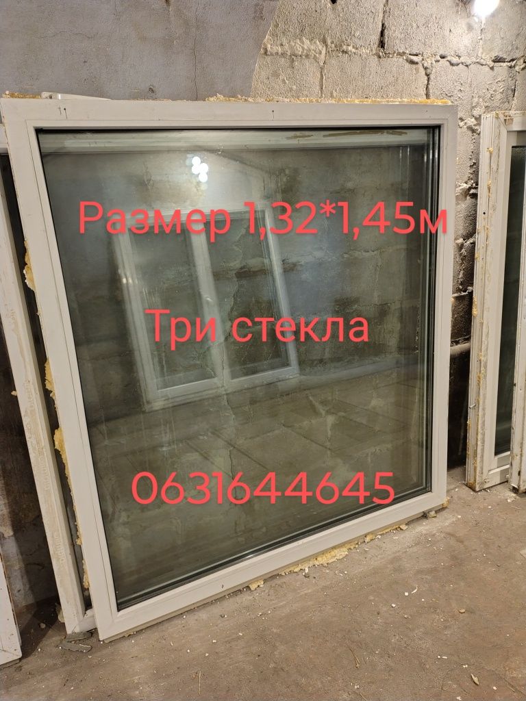 Окна б у металлопластиковые