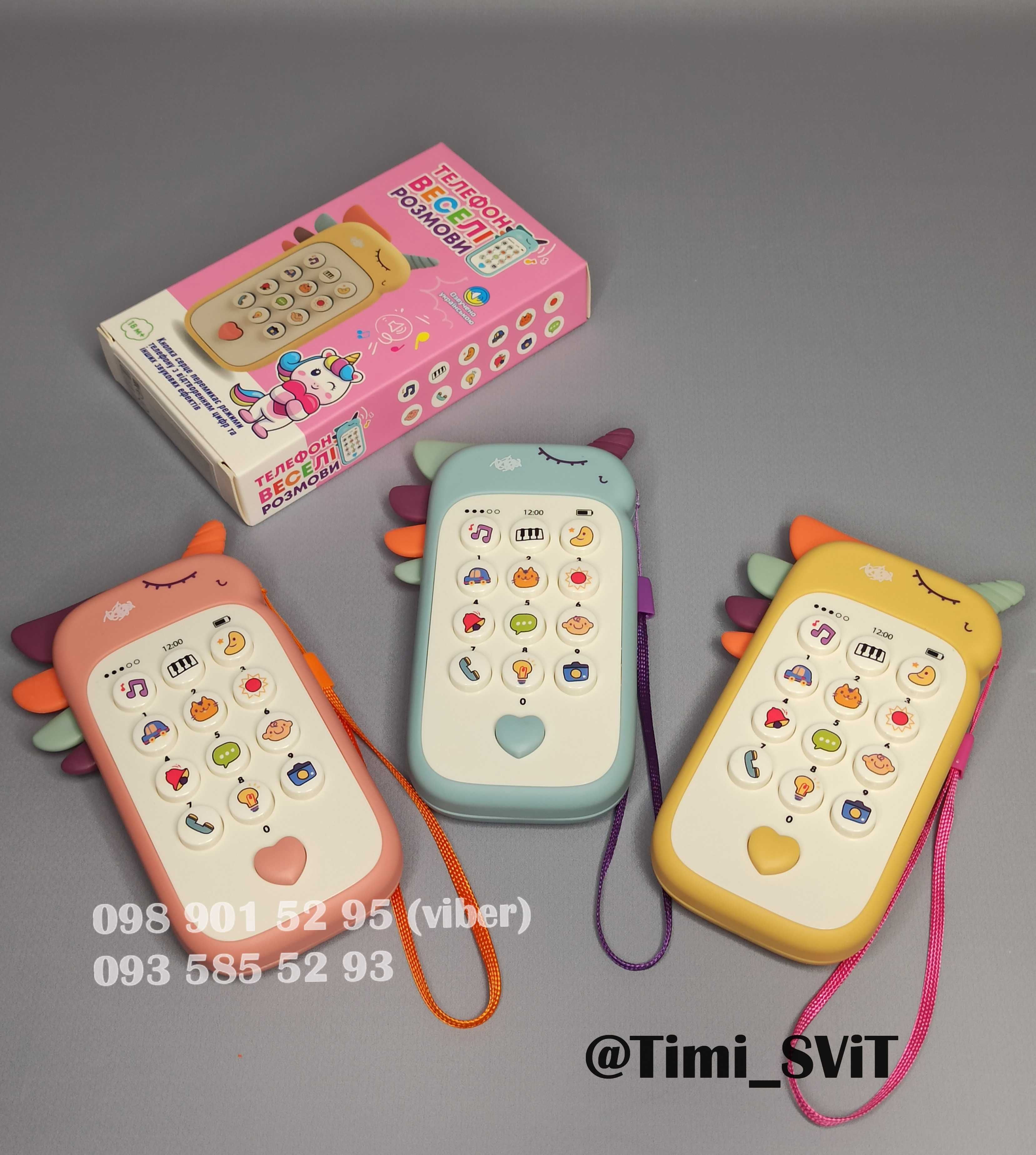 Детский музыкальный интерактивный телефон гризунок игрушка телефончик