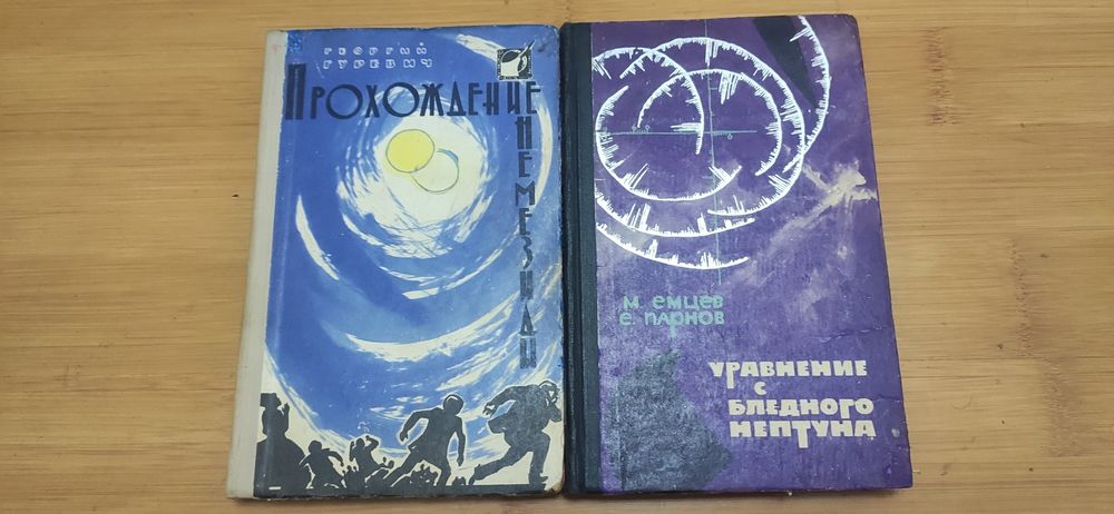 Фантастика. Приключения. Путешествия