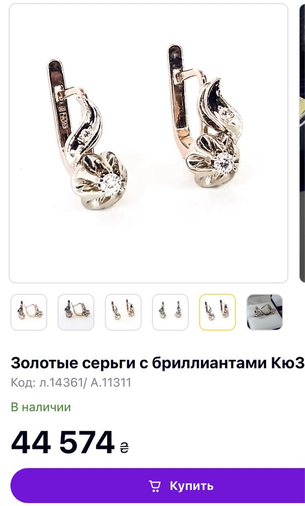 Сережки Тюльпаны Золото 585 проба 5,45г с бриллиантами КюЗ Україна