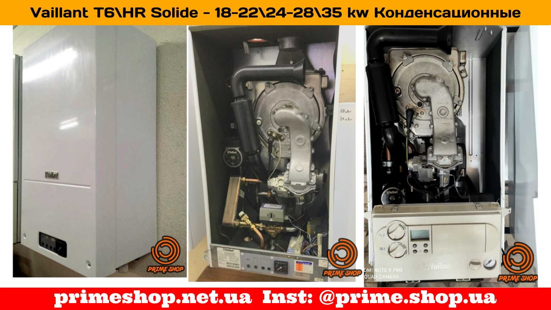 Котел ГАЗОВИЙ Buderus VAILLANT t6 t7 t8 AWB Remeha Calenta 18-45 kw Бу