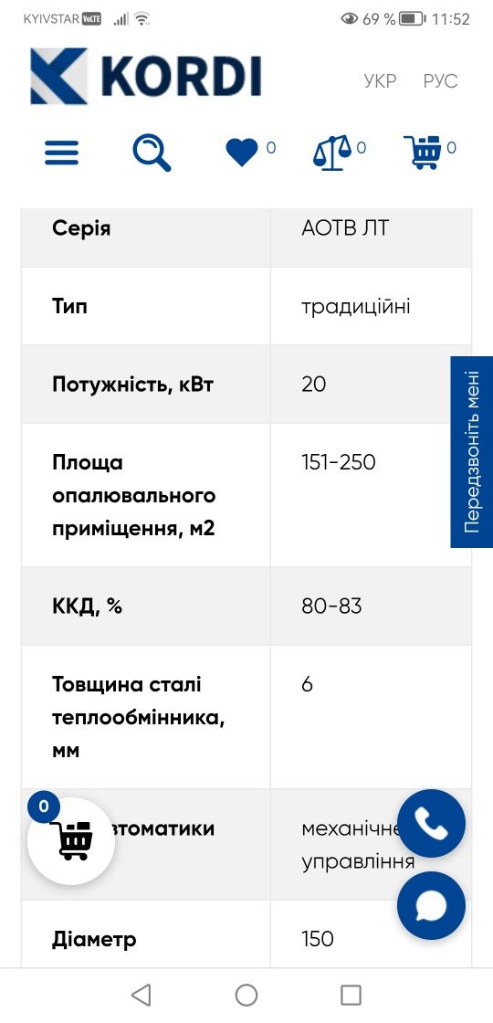 Твердопаливний котел Корді 16-20лт