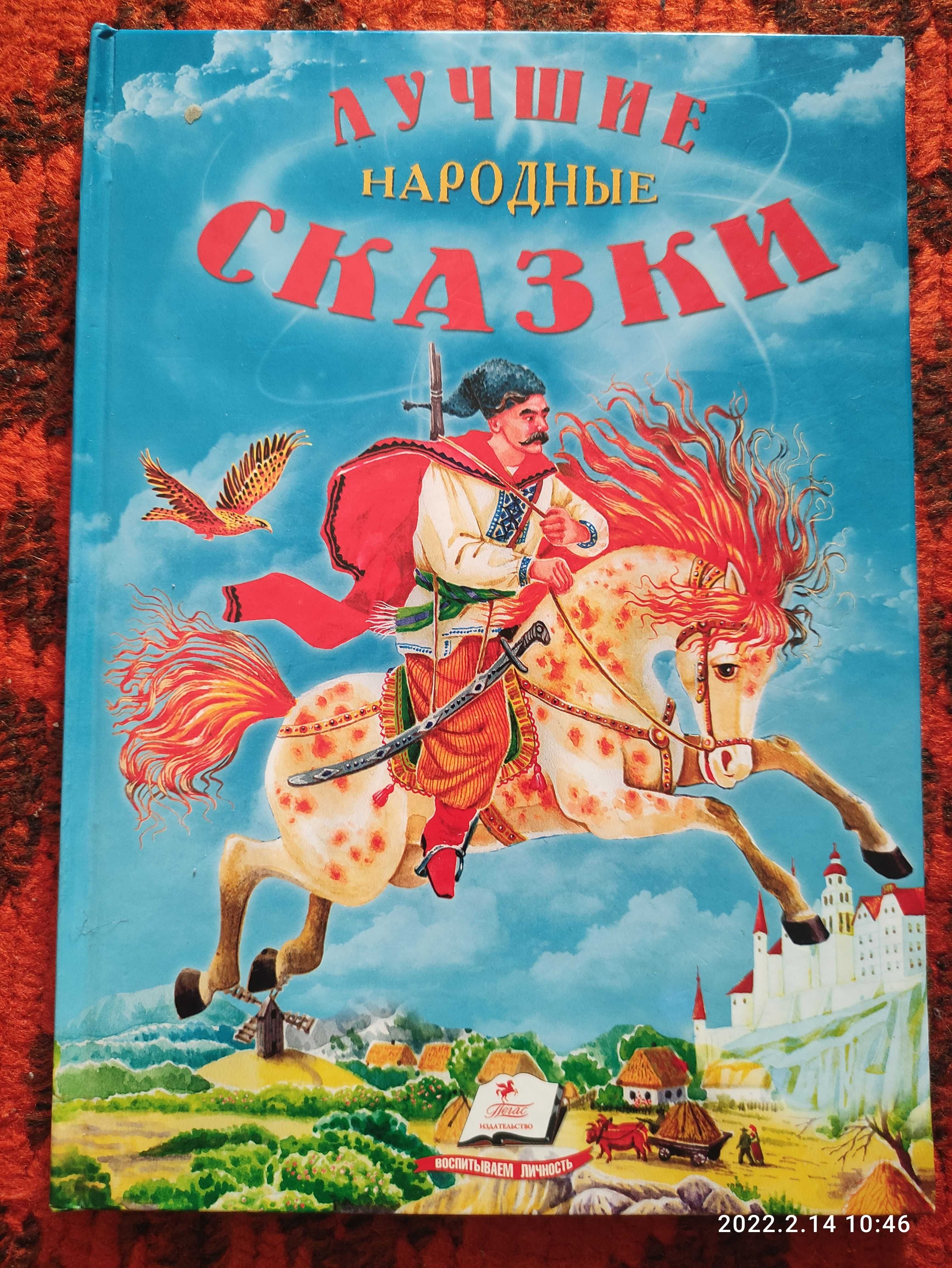 Сказки. 5 книг для детей от 3-5 лет