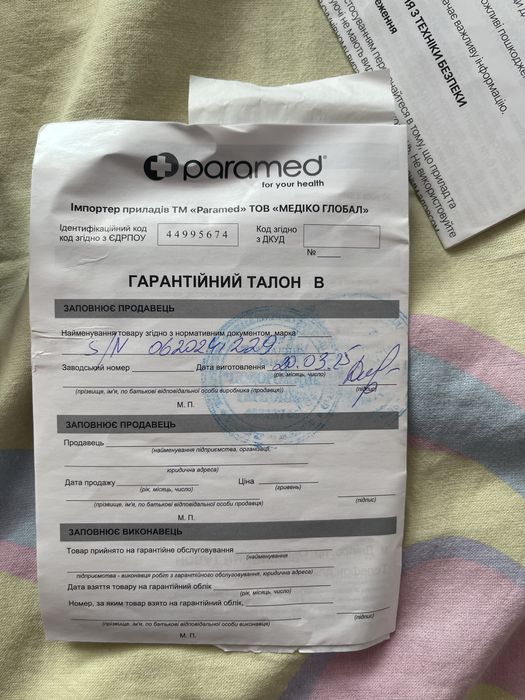 Небулайзер Paramed Nano інгалятор компресорний