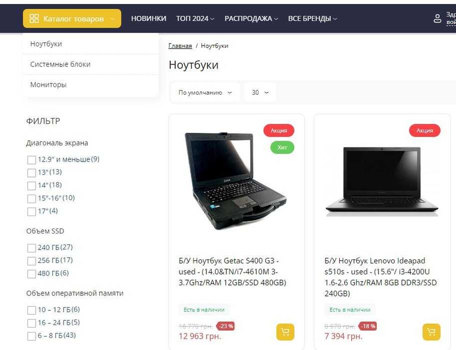 Продам сайт | можно переделать под любые товары | +Google Analytics
