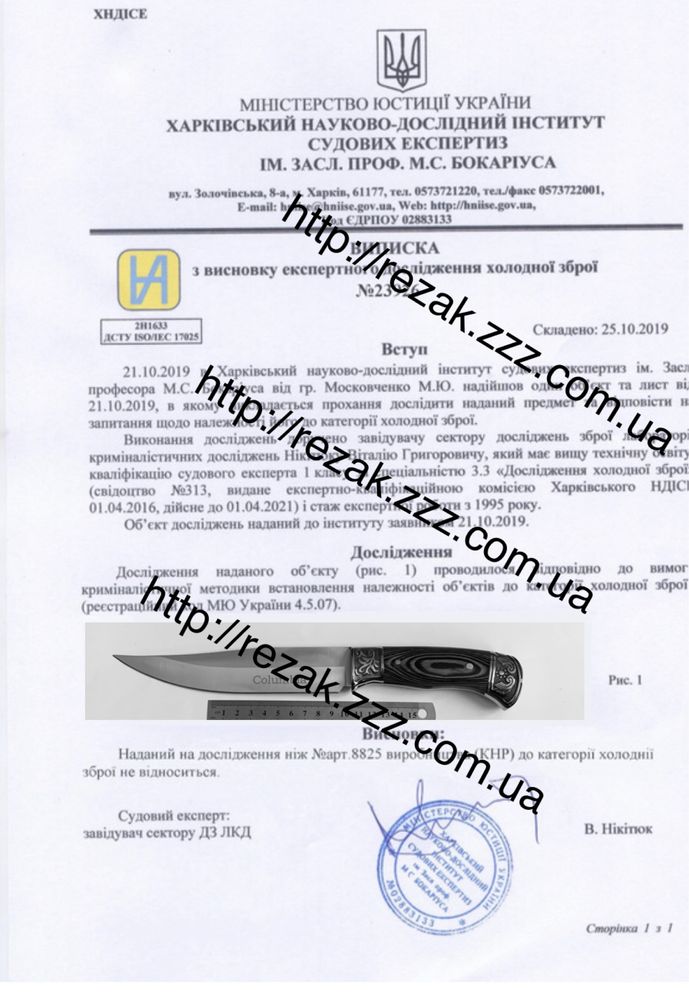 Код 925 Нож охотничий мисливський ніж тактический  нож туристический