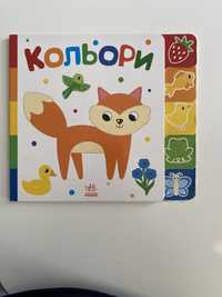 Книга «Кольори. Знайди-но мене!» Видавництво Ранок