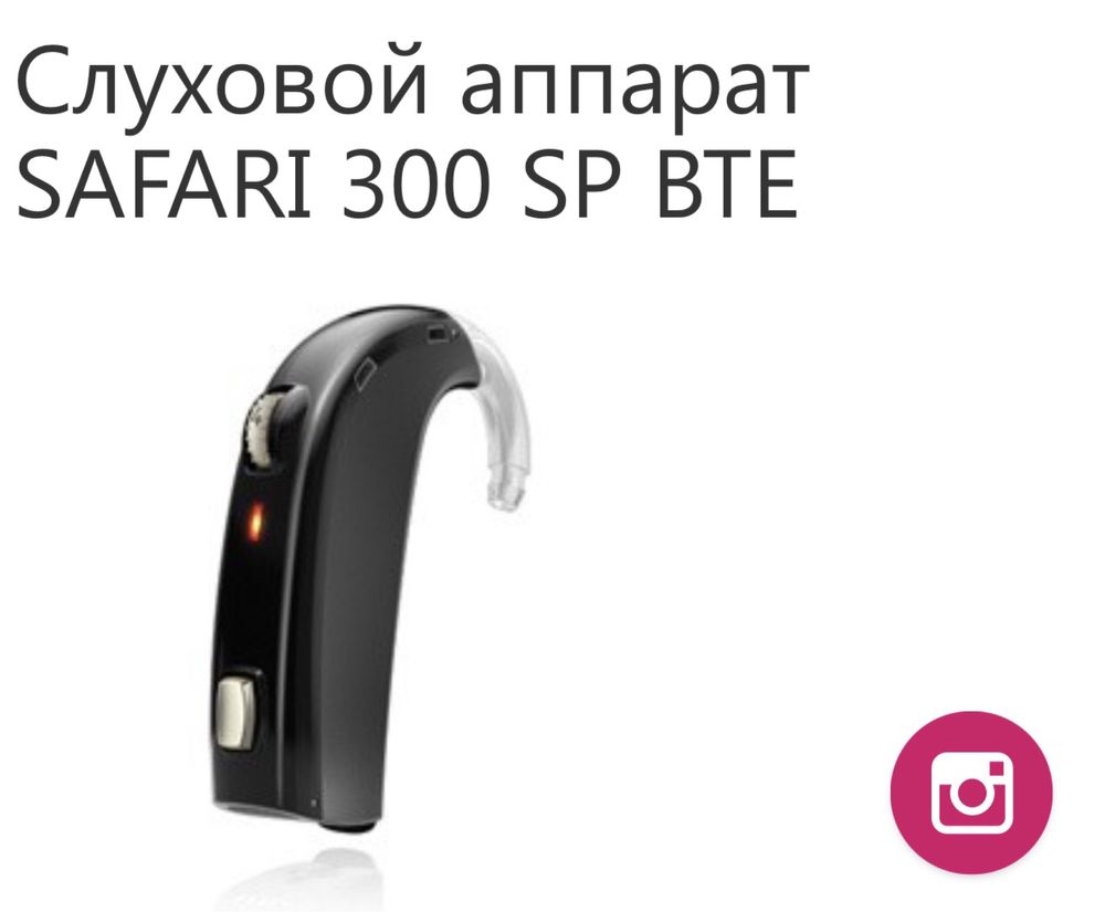 Слуховой аппарат Safari 300 bte sp