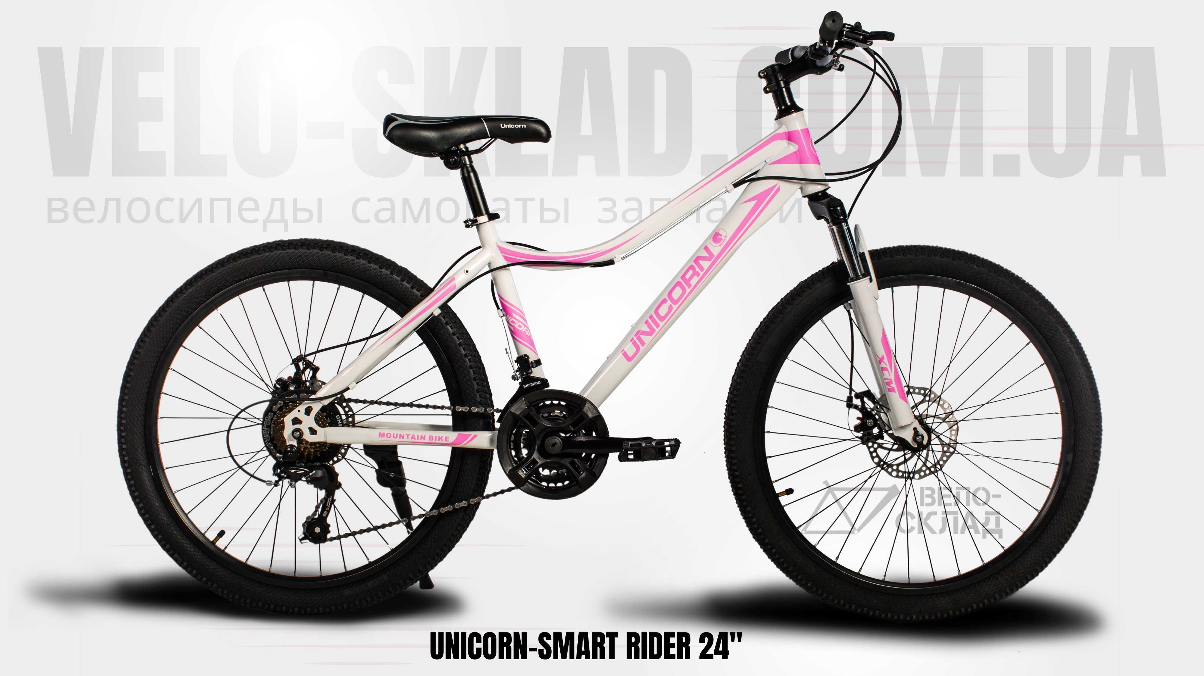 велосипед Unicorn-Smart rider 24"(Shimsno) New