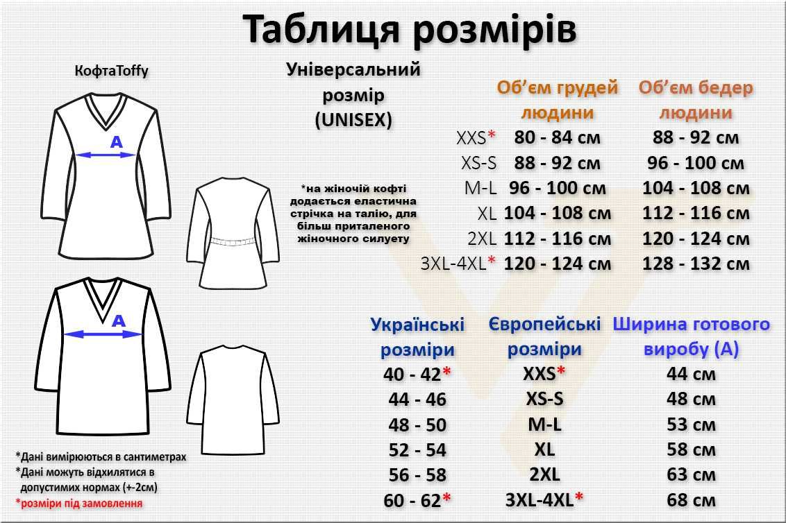 Кофта медична, робоча, універсальна Toffy Жіноча Біла