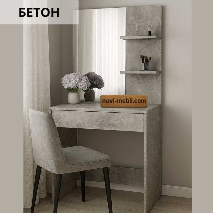 Туалетний макіяжний столик / столик туалетный Розстрочка 0% ‼️