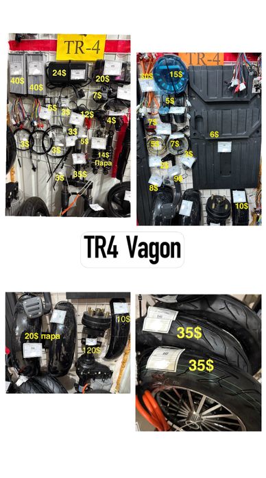 Запчастини до велоскутерів Crosser