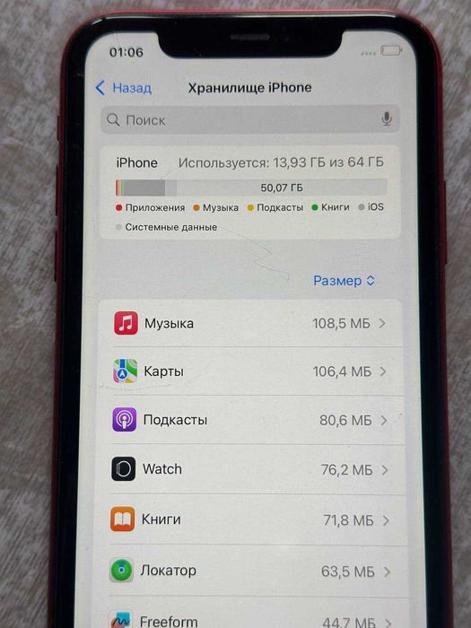 iphone 11 на 64 гб