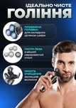 Набор Электро Бритва для Бритья 5 в 1 USB Беспроводная, Аккумуляторная