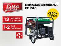 Генератор бензиновый Tatra Garden GE 5500 | Гарантия 12 мес