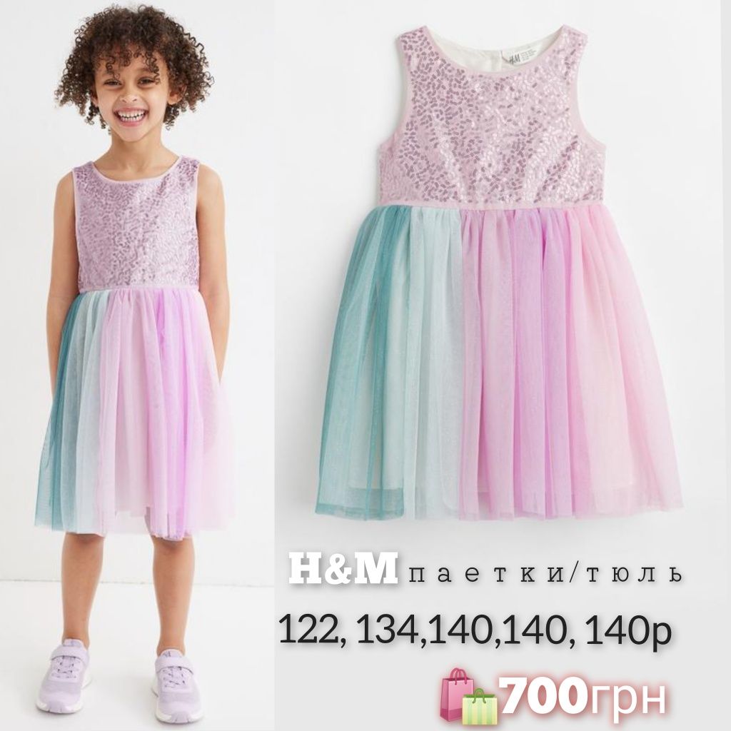 H&m платье фатин нарядное 98,104,110,116,128,134,140