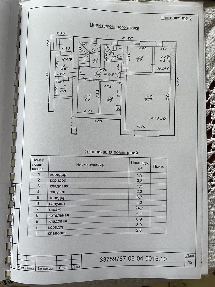 Продам дом Ингулец