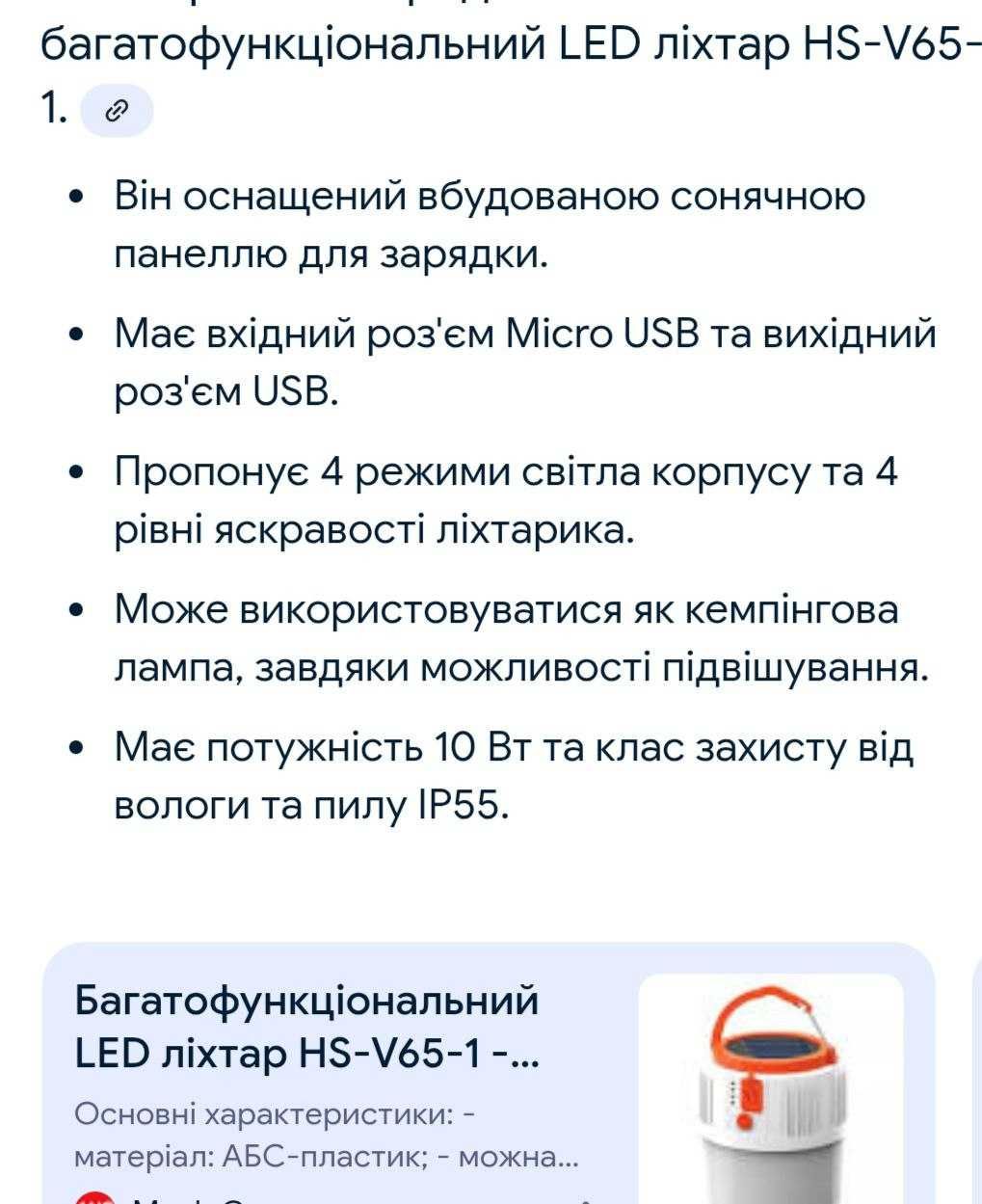 Лампи, ліхтарі з сонячною панеллю