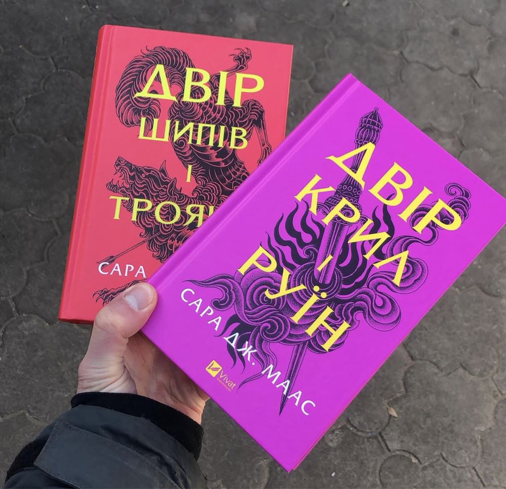 Фентезі/Маас/Бардуго/Арментраут/Вульф/Лю Цисінь/Яррос/Тунсю/Дуглас.